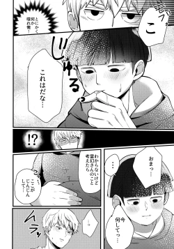 Page 21 of Dearest love