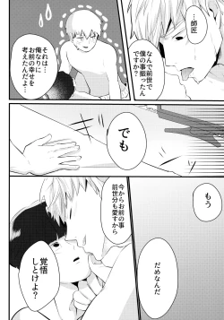 Page 37 of Dearest love