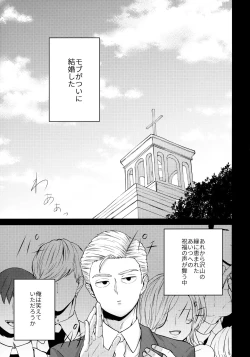 Page 4 of Dearest love