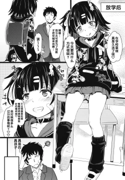 Page 13 of Chicchakute Omoi Kanojo