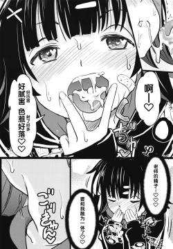 Page 9 of Chicchakute Omoi Kanojo