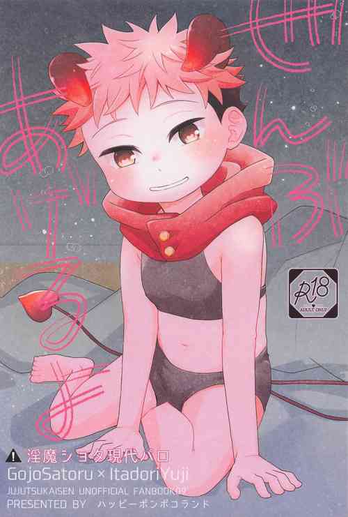 Download Zenbu Ageru yo