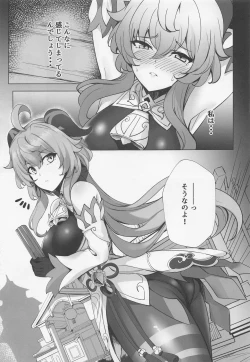 Page 4 of Amaiame to Amaikaori