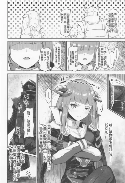 Page 5 of Joudou o Kaijuu suru wa Nikuyoku | 被情愫包裹的肉欲淫戏