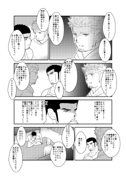 Page 44 of Moshimo yakuza ga hatten kōen de okasa re-sō ni nattara. | What if a Yakuza Got Raped at a Gay Cruising Spot?