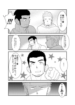 Page 45 of Moshimo yakuza ga hatten kōen de okasa re-sō ni nattara. | What if a Yakuza Got Raped at a Gay Cruising Spot?
