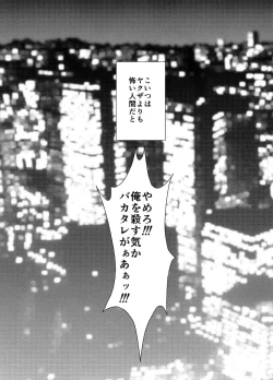 Page 48 of Moshimo yakuza ga hatten kōen de okasa re-sō ni nattara. | What if a Yakuza Got Raped at a Gay Cruising Spot?