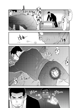Page 8 of Moshimo yakuza ga hatten kōen de okasa re-sō ni nattara. | What if a Yakuza Got Raped at a Gay Cruising Spot?