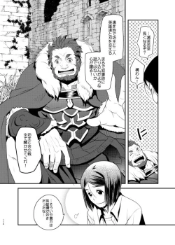 Page 11 of Niku no Karada ga Hakobumono