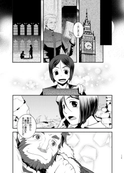 Page 12 of Niku no Karada ga Hakobumono