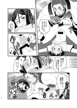 Page 28 of Niku no Karada ga Hakobumono