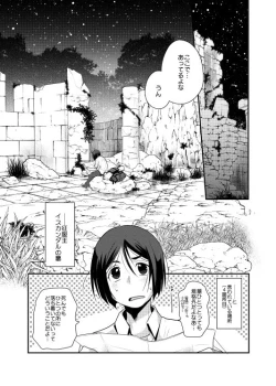 Page 2 of Niku no Karada ga Hakobumono