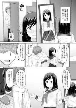 Page 7 of Chichioya Senyou Nikubenki
