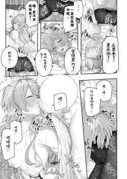 Page 25 of Kirifuji Nagisa Shinchoku 1-3