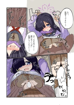 Page 2 of Momiji Awase no Jutsu~