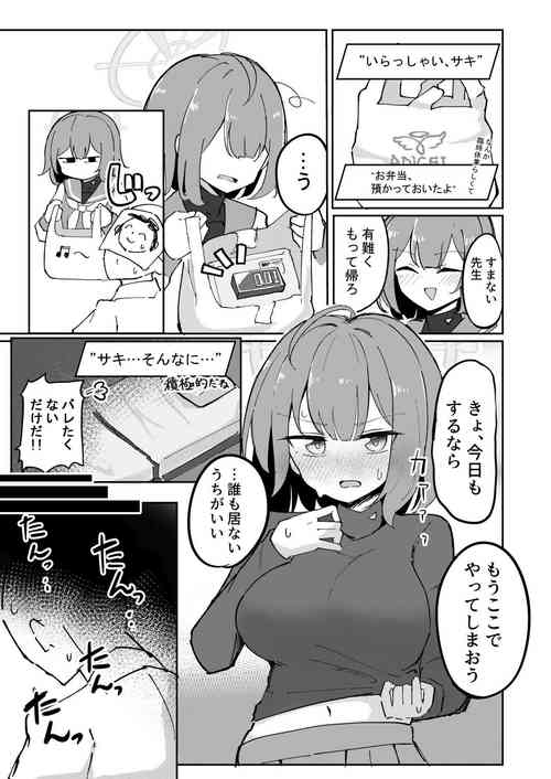 Download Saki Chakui Zuri Manga 3P