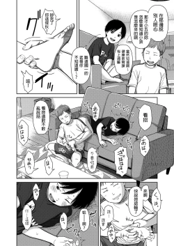 Page 4 of they're siblings