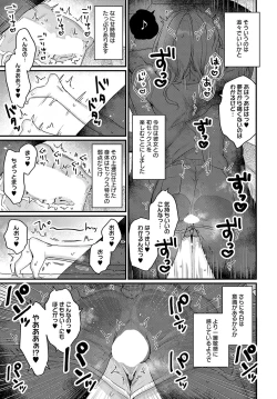 Page 134 of COMIC Anthurium 2023-08