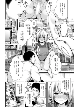 Page 171 of COMIC Anthurium 2023-08