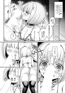 Page 239 of COMIC Anthurium 2023-08