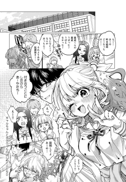 Page 297 of COMIC Anthurium 2023-08