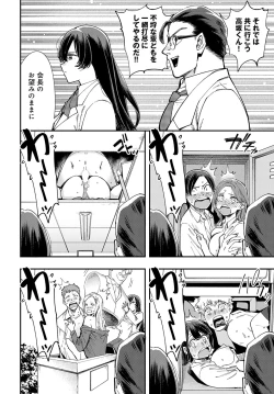 Page 311 of COMIC Anthurium 2023-08