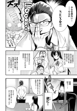 Page 315 of COMIC Anthurium 2023-08