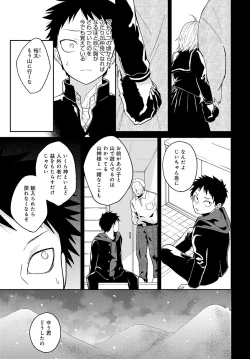 Page 346 of COMIC Anthurium 2023-08