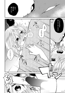 Page 369 of COMIC Anthurium 2023-08