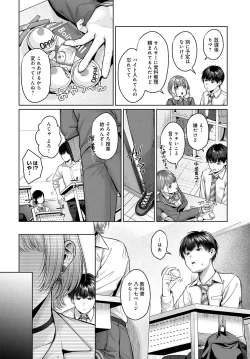 Page 39 of COMIC Anthurium 2023-08