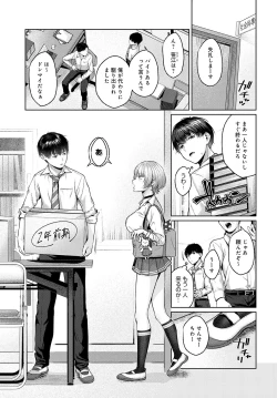 Page 40 of COMIC Anthurium 2023-08