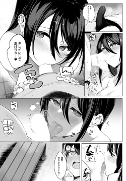 Page 452 of COMIC Anthurium 2023-08