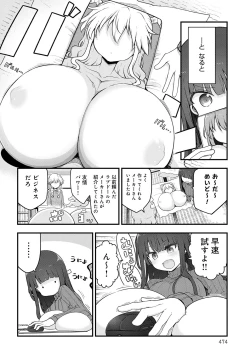 Page 473 of COMIC Anthurium 2023-08