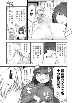 Page 476 of COMIC Anthurium 2023-08