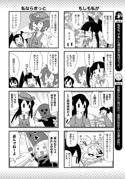 Page 479 of COMIC Anthurium 2023-08