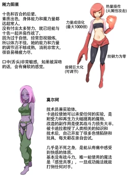 Page 55 of Uchi no Ko ga H na Teki to Tatakat te Haiboku Suru Hanashi 4