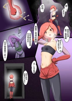 Page 5 of Uchi no Ko ga H na Teki to Tatakat te Haiboku Suru Hanashi 4