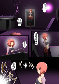 Page 6 of Uchi no Ko ga H na Teki to Tatakat te Haiboku Suru Hanashi 4