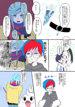 Page 18 of Guru-nushi ♀ Log ②