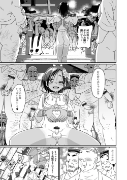 Page 47 of Gekkan Web Otoko no Ko-llection! S Vol. 87