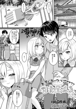 Page 51 of Gekkan Web Otoko no Ko-llection! S Vol. 87