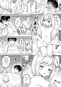 Page 54 of Gekkan Web Otoko no Ko-llection! S Vol. 87