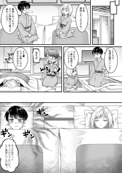 Page 55 of Gekkan Web Otoko no Ko-llection! S Vol. 87