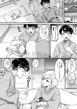 Page 66 of Gekkan Web Otoko no Ko-llection! S Vol. 87