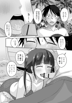 Page 72 of Gekkan Web Otoko no Ko-llection! S Vol. 87