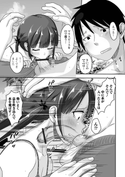Page 73 of Gekkan Web Otoko no Ko-llection! S Vol. 87