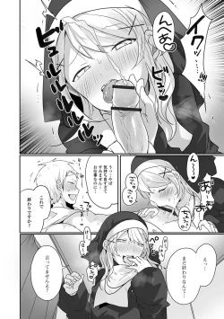 Page 8 of Gekkan Web Otoko no Ko-llection! S Vol. 87
