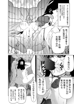 Page 2 of Hentai Choukyou Sareru ReiMari