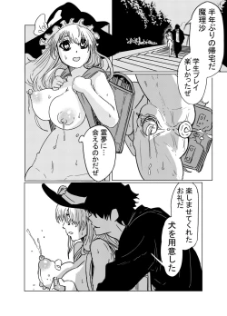 Page 4 of Hentai Choukyou Sareru ReiMari