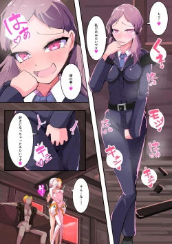 Page 13 of Shiro Tetsu no Shiro Sakura【Hakuou】